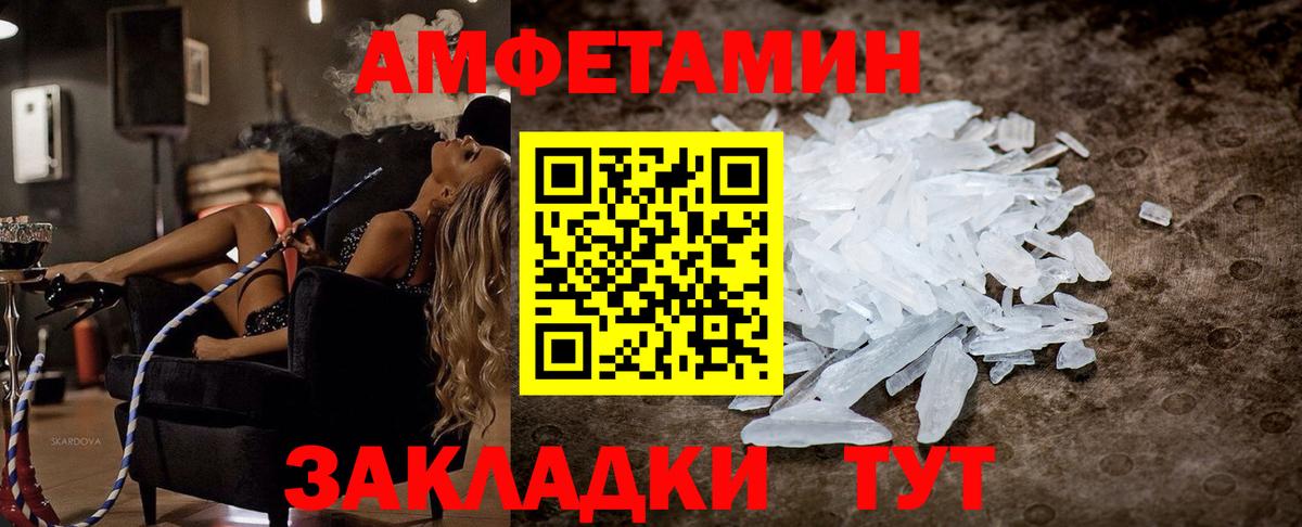 АМФЕТАМИН 98% Гусев