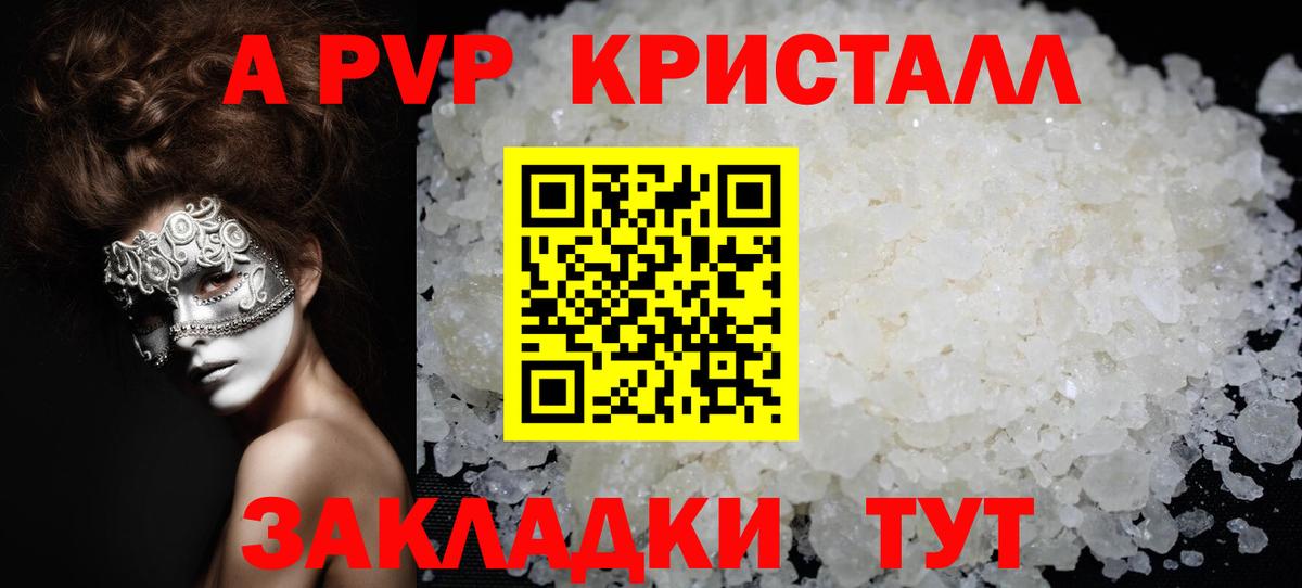 Alpha-PVP VHQ  Вход с VPN  Alfa_PVP СК КРИС  Гусев 