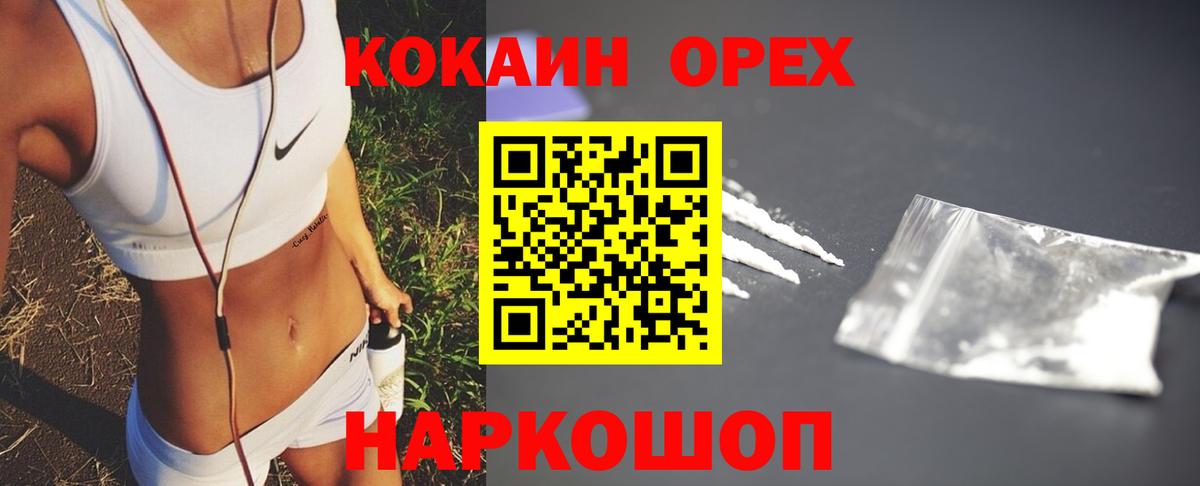 Cocaine Боливия Гусев