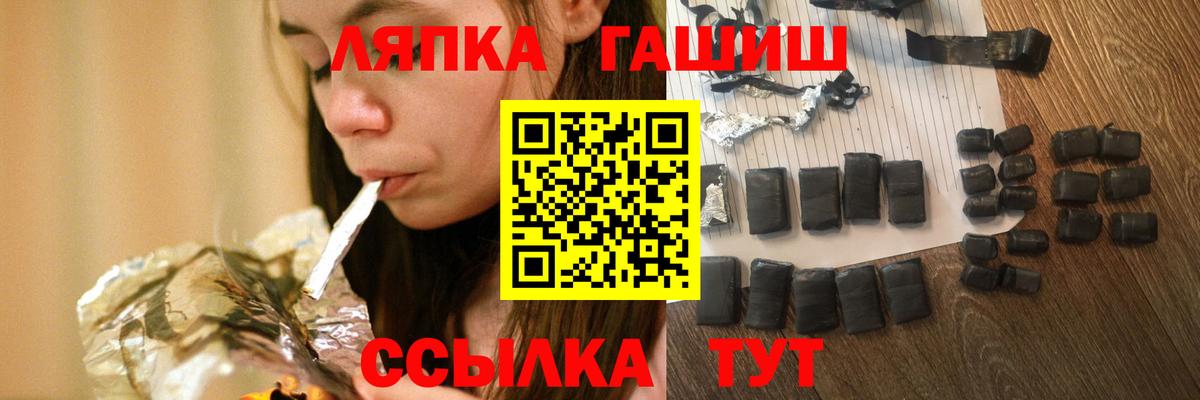 ГАШИШ VHQ  Вход с VPN  ГАШ убойный  Гусев 