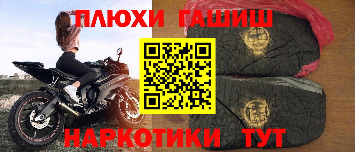 ГАШИШ убойный Гусев