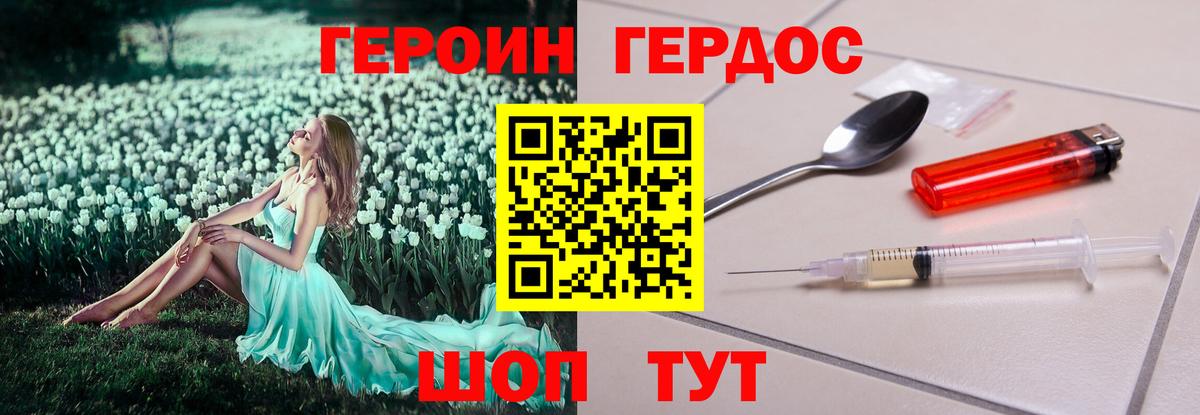 Гусев  Героин хмурый  Вход с VPN 