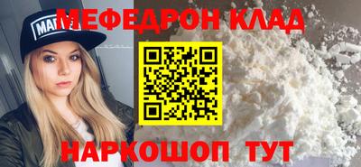 мяу мяу мука Кумертау