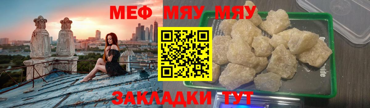 МЕФ кристаллы Гусев