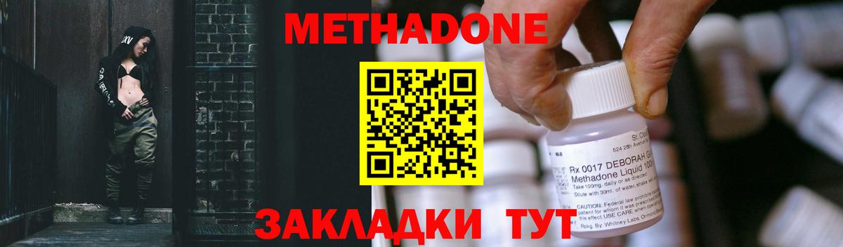 Метадон белоснежный  МЕТАДОН белоснежный  Вход с VPN  Гусев 