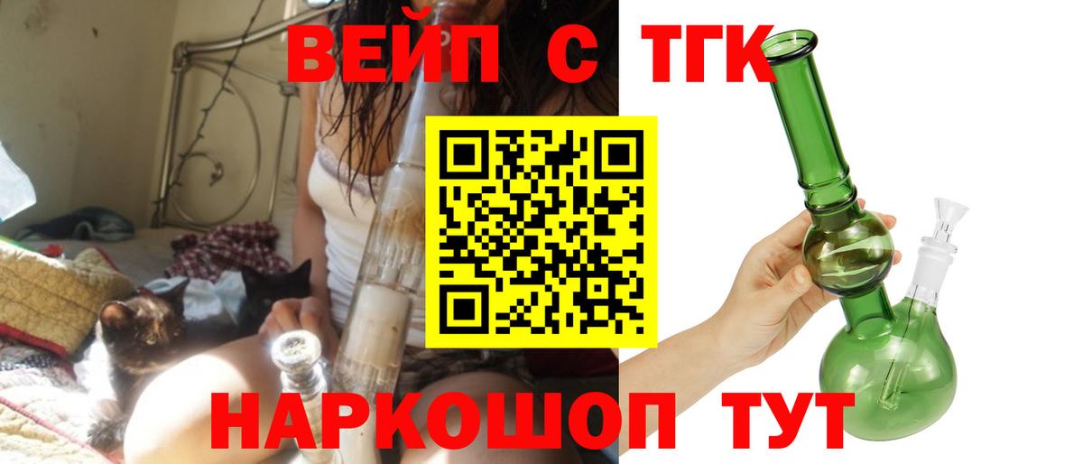 даркнет сайт  Вход с VPN  ТГК вейп  Гусев  Дистиллят ТГК Wax 