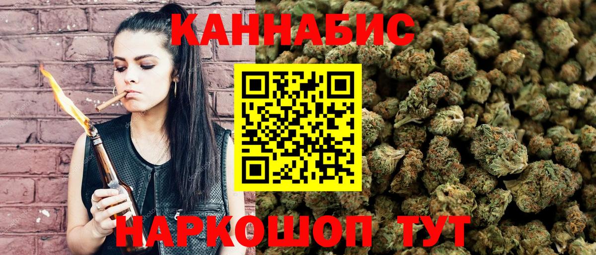 Каннабис SATIVA & INDICA  Вход с VPN  Бошки Шишки Bruce Banner  Гусев  Конопля Amnesia 